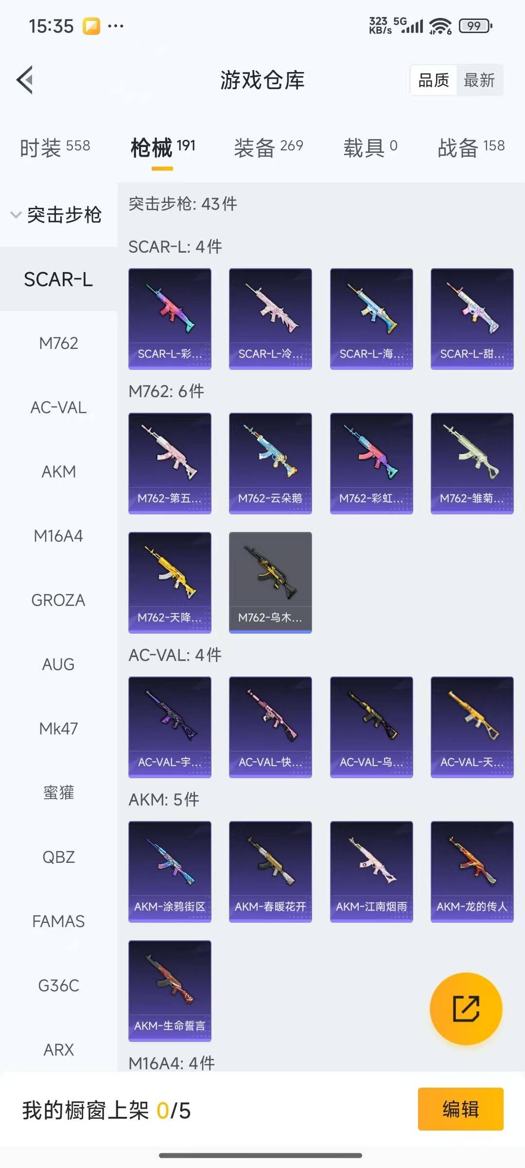 HPCMW3427643和平精英账号详情图17 HPCMW3427643和平精英账号详情图17