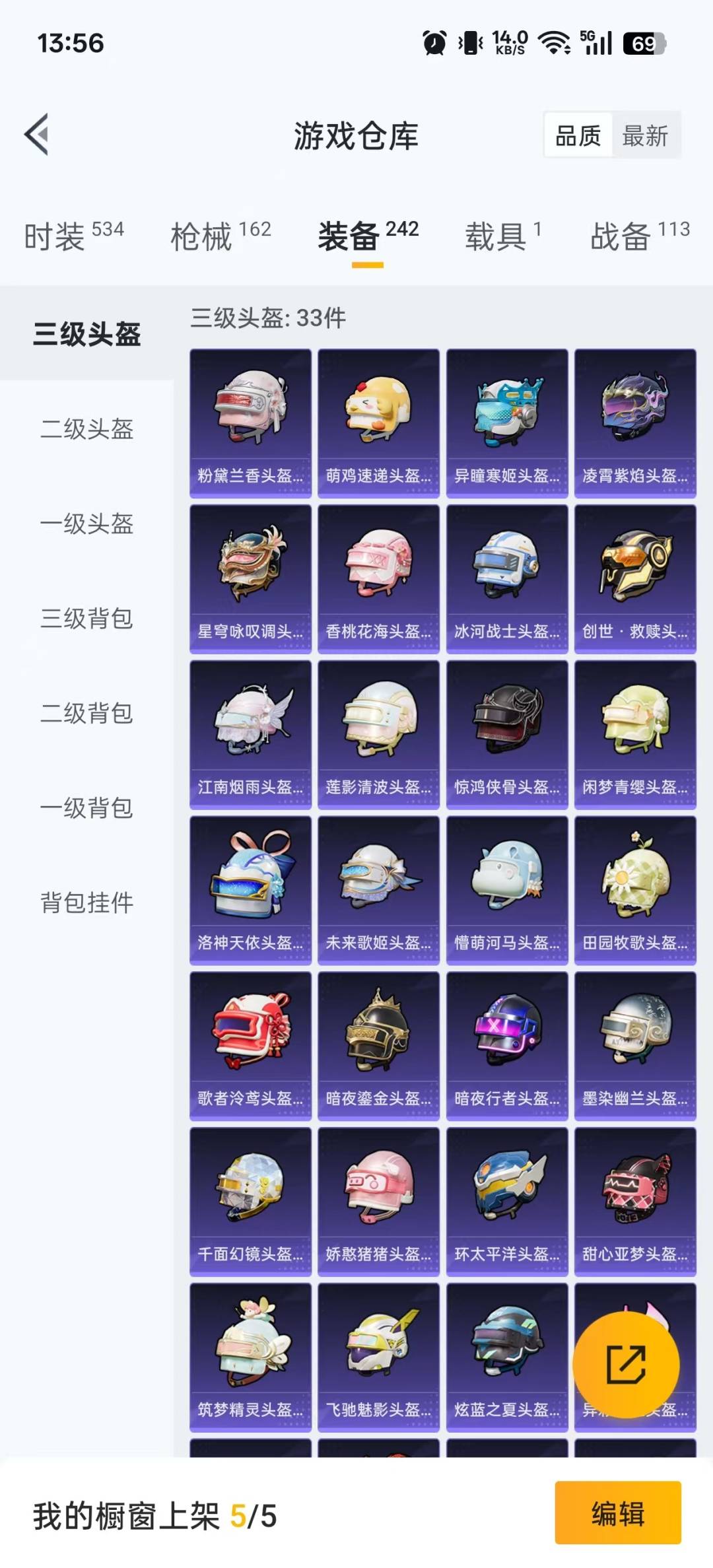 HPCMW3427644和平精英账号详情图8 HPCMW3427644和平精英账号详情图8