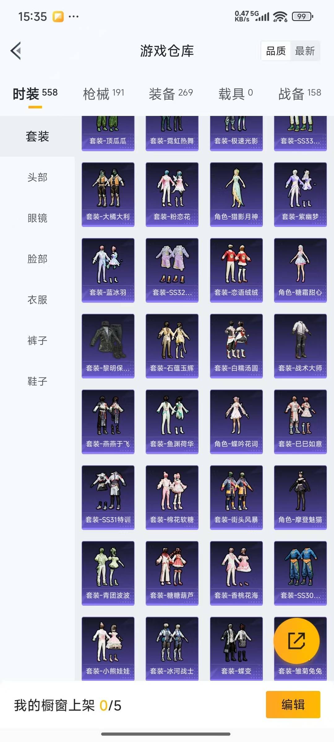 HPCMW3427643和平精英账号详情图21 HPCMW3427643和平精英账号详情图21