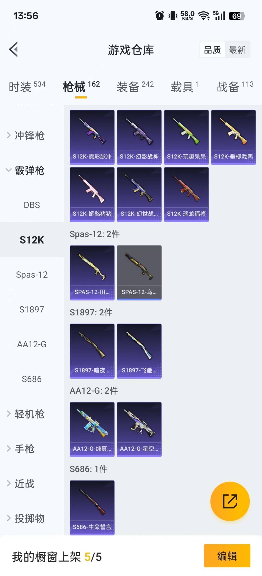 HPCMW3427644和平精英账号详情图10 HPCMW3427644和平精英账号详情图10