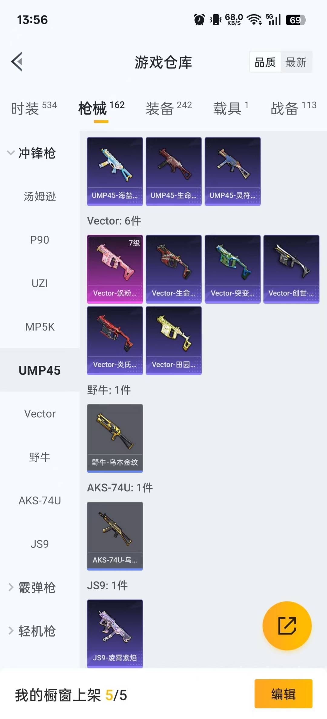 HPCMW3427644和平精英账号详情图12 HPCMW3427644和平精英账号详情图12