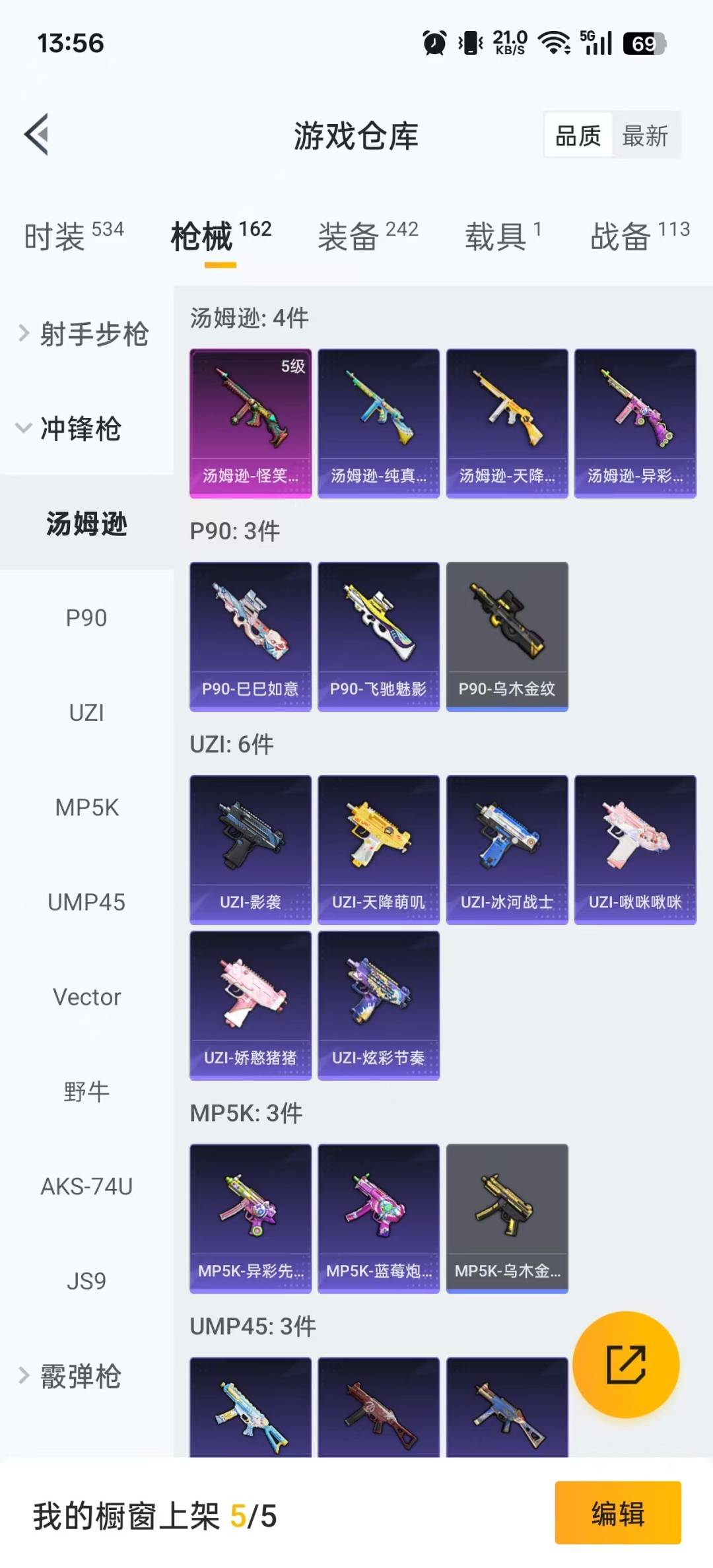 HPCMW3427644和平精英账号详情图13 HPCMW3427644和平精英账号详情图13