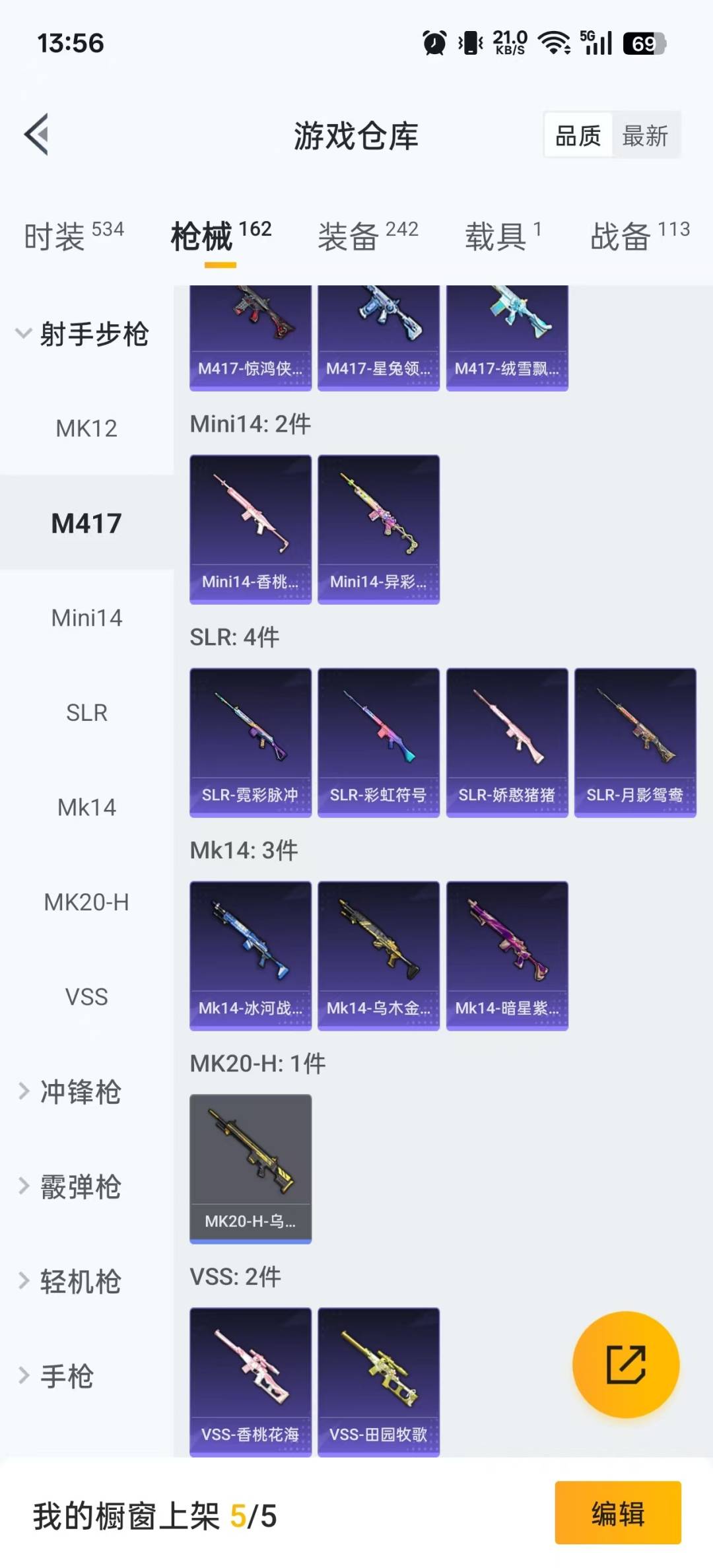 HPCMW3427644和平精英账号详情图14 HPCMW3427644和平精英账号详情图14