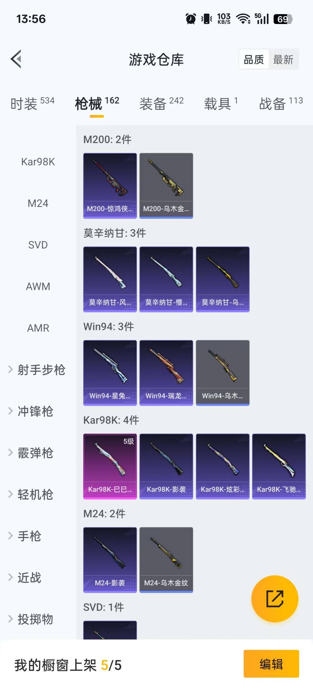 HPCMW3427644和平精英账号详情图17 HPCMW3427644和平精英账号详情图17