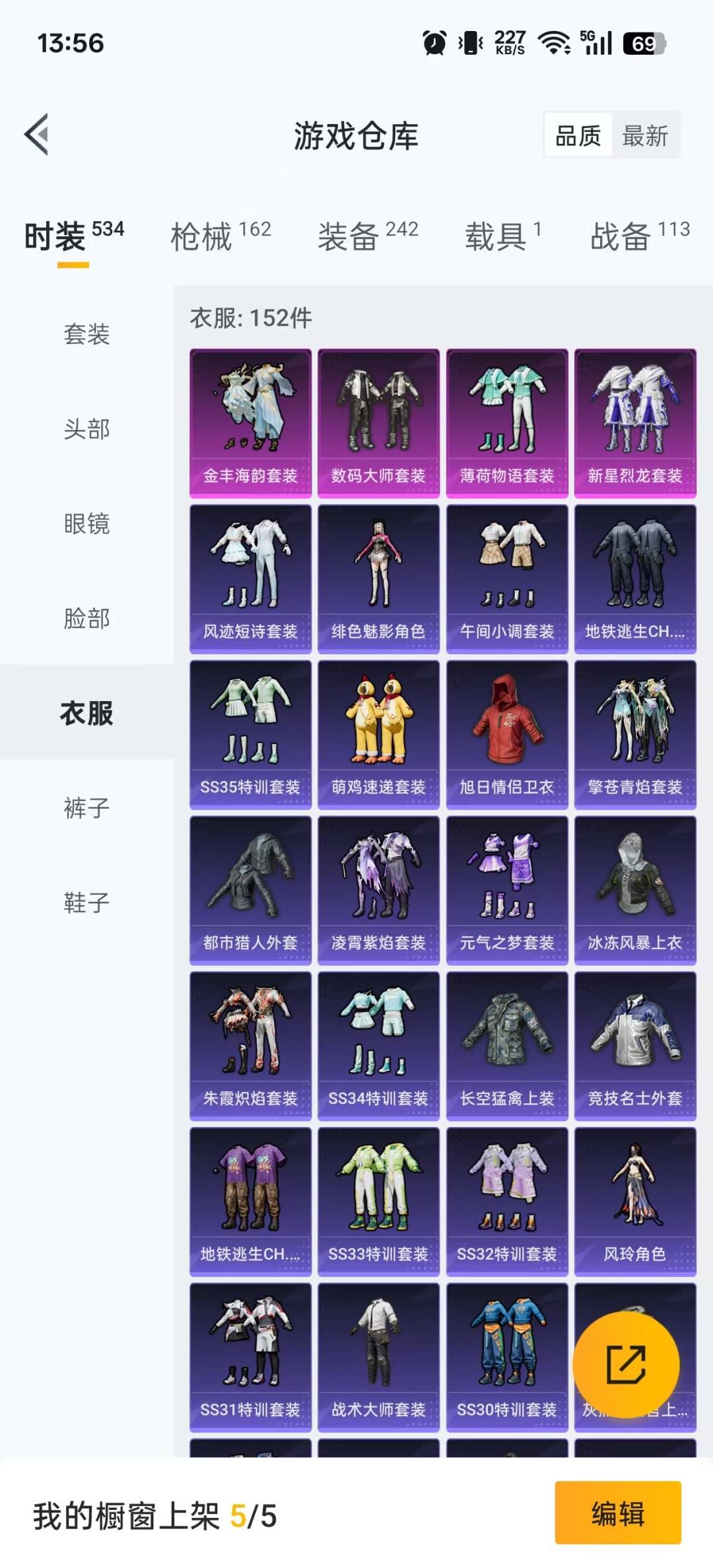 HPCMW3427644和平精英账号详情图23 HPCMW3427644和平精英账号详情图23