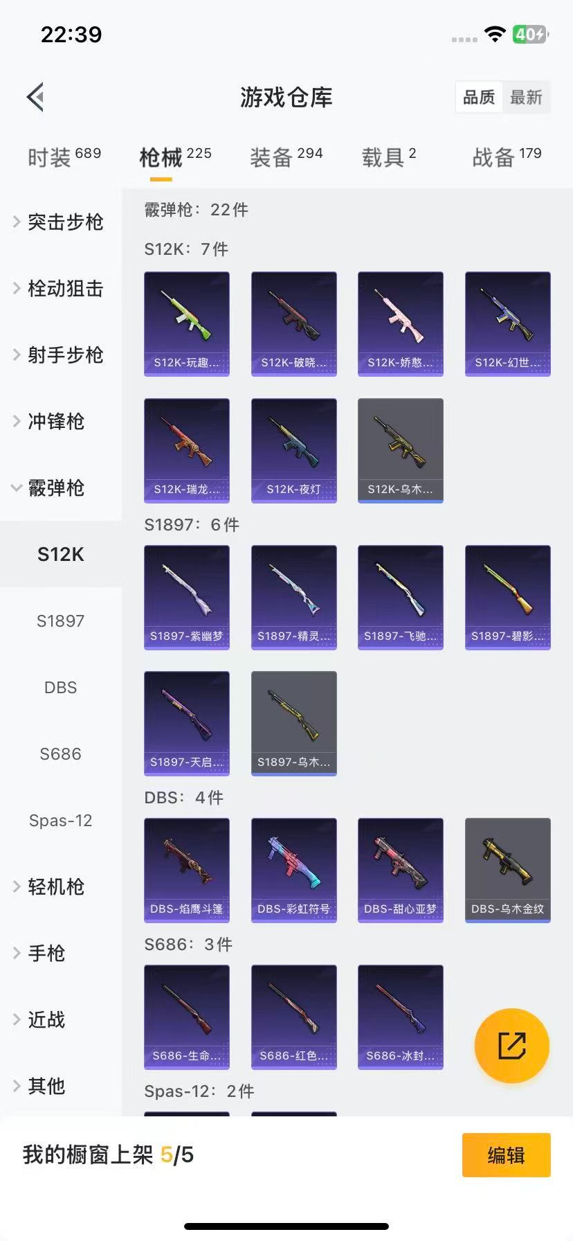 HPQM3415220和平精英账号详情图4 HPQM3415220和平精英账号详情图4