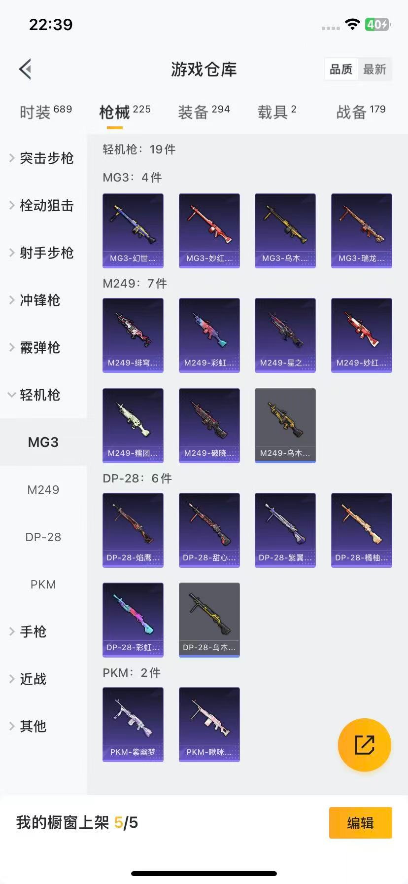 HPQM3415220和平精英账号详情图5 HPQM3415220和平精英账号详情图5