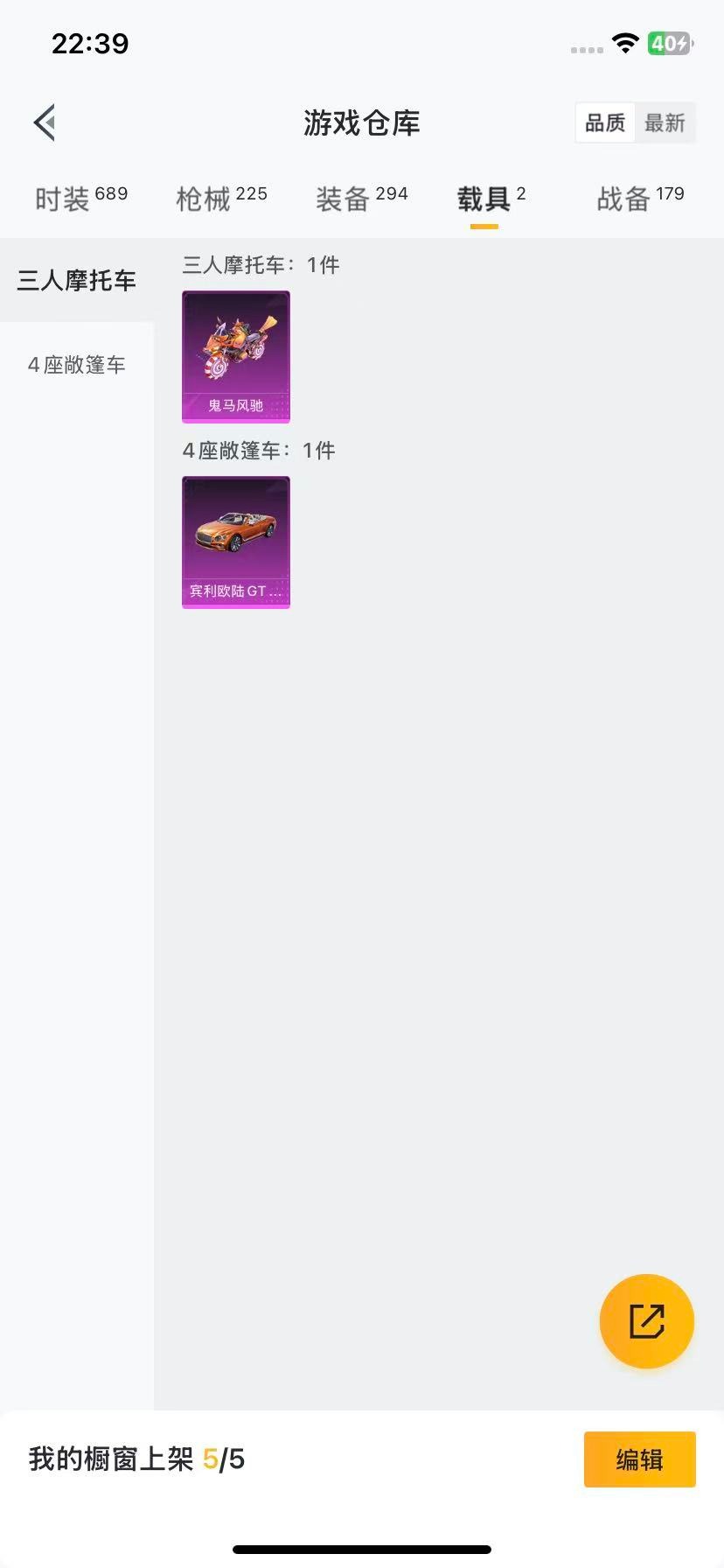 HPQM3415220和平精英账号详情图8 HPQM3415220和平精英账号详情图8