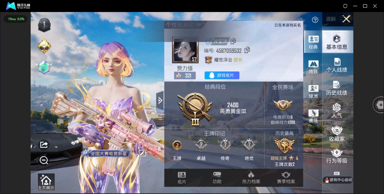 HPQM3415219和平精英账号详情图3 HPQM3415219和平精英账号详情图3