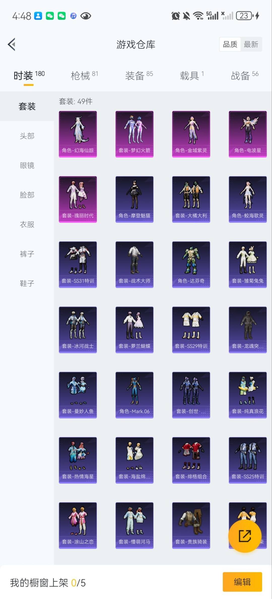 HPQM3415219和平精英账号详情图6 HPQM3415219和平精英账号详情图6