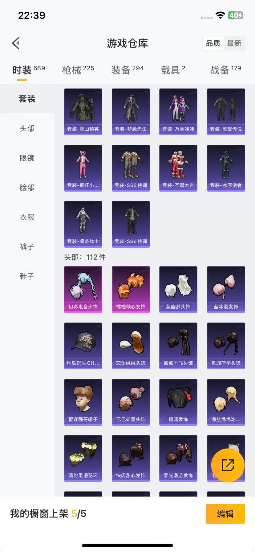 HPQM3415220和平精英账号详情图16 HPQM3415220和平精英账号详情图16