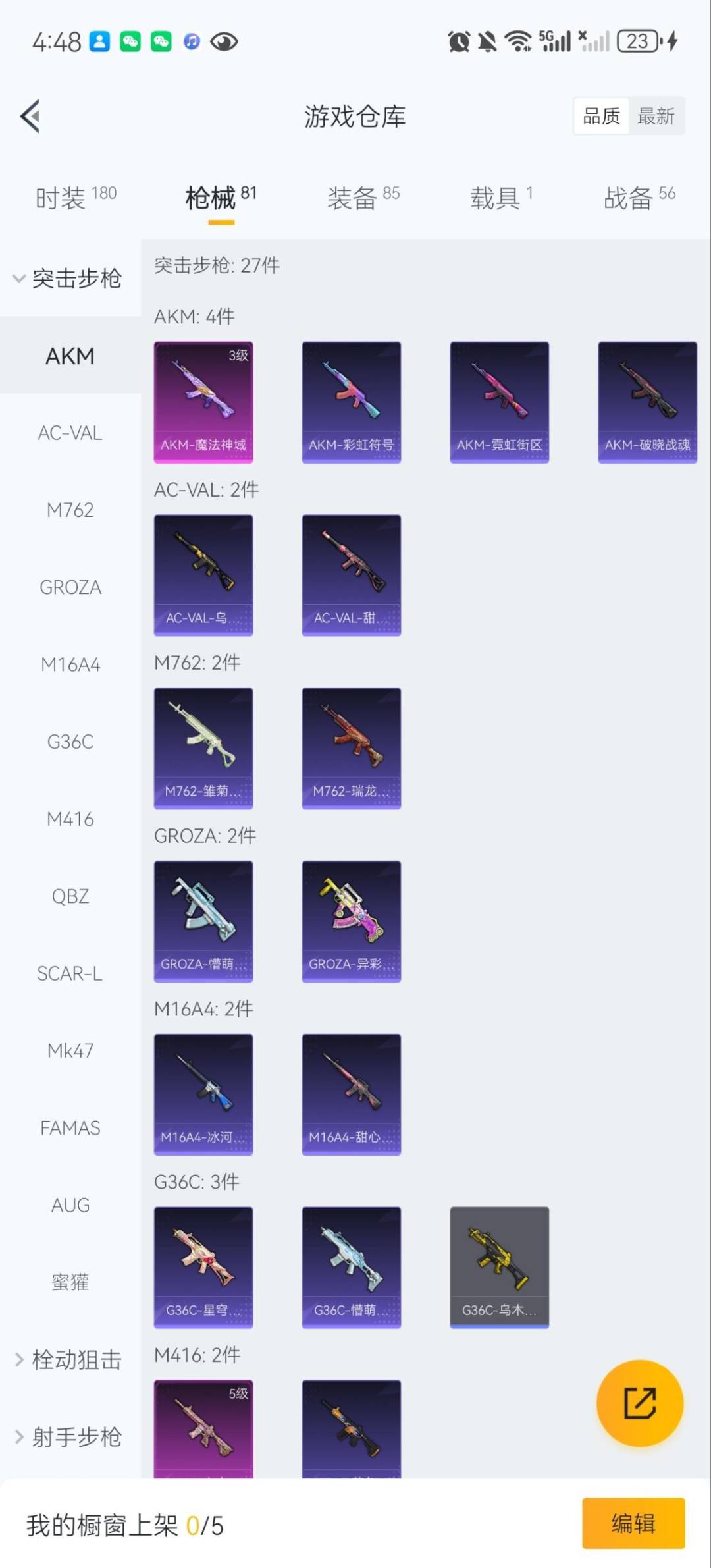 HPQM3415219和平精英账号详情图9 HPQM3415219和平精英账号详情图9