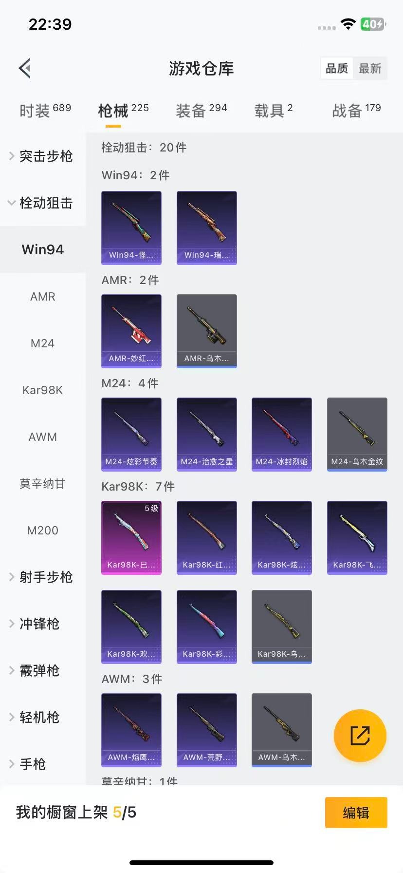 HPQM3415220和平精英账号详情图17 HPQM3415220和平精英账号详情图17