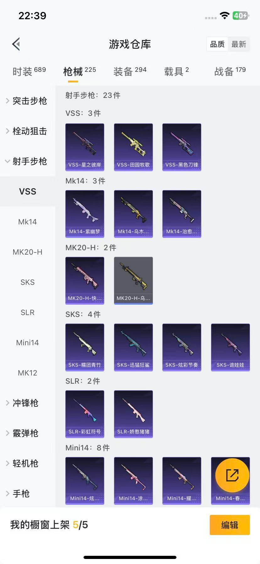 HPQM3415220和平精英账号详情图18 HPQM3415220和平精英账号详情图18