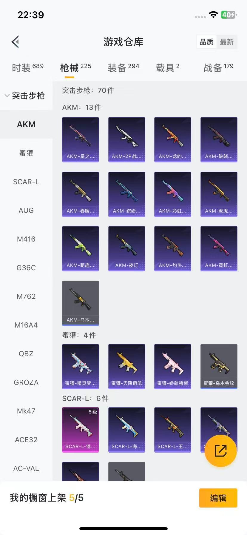 HPQM3415220和平精英账号详情图20 HPQM3415220和平精英账号详情图20