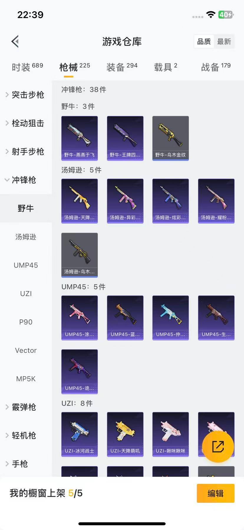 HPQM3415220和平精英账号详情图19 HPQM3415220和平精英账号详情图19