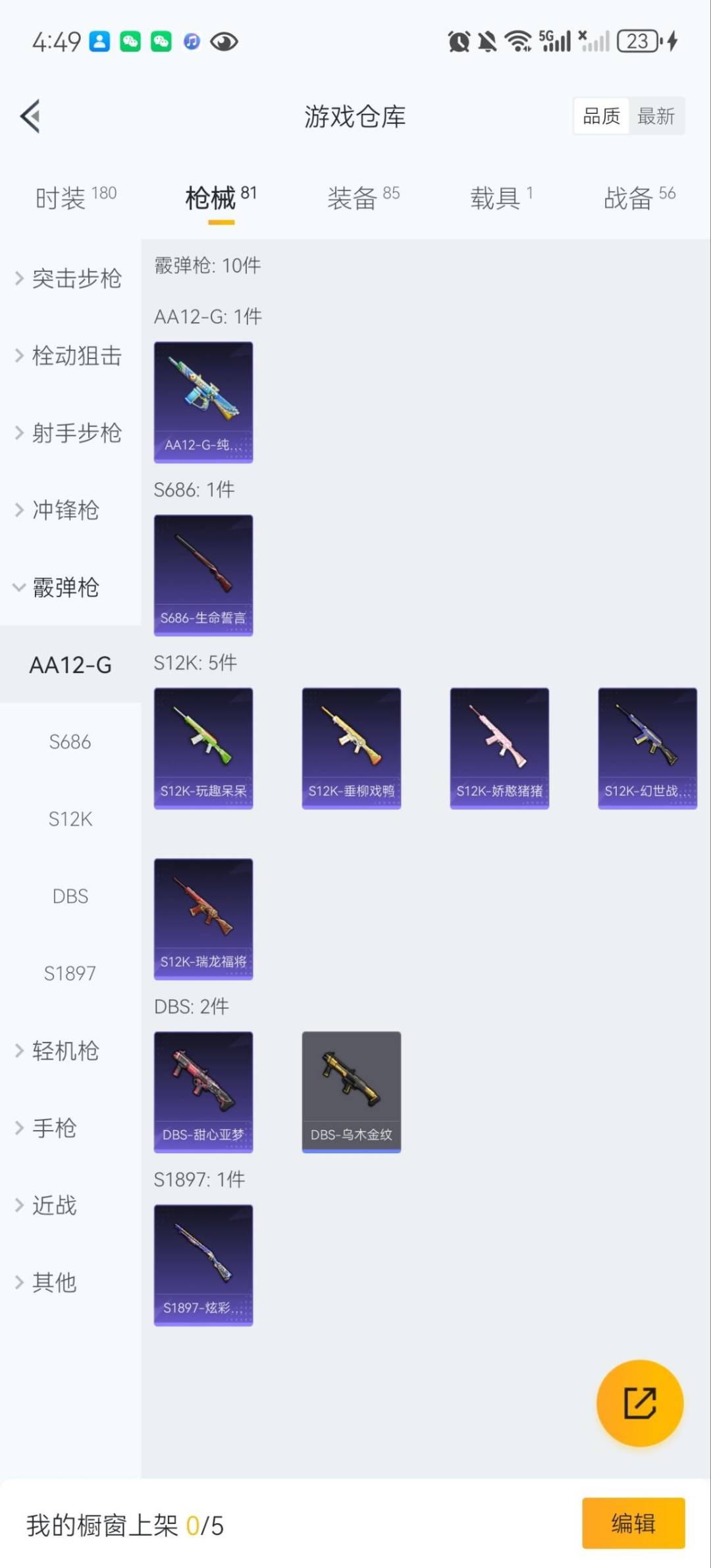 HPQM3415219和平精英账号详情图14 HPQM3415219和平精英账号详情图14