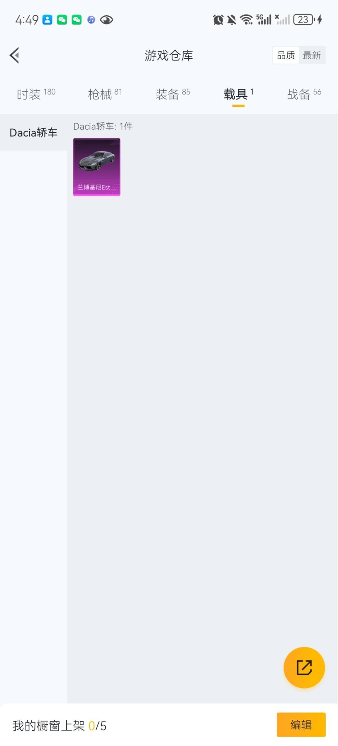 HPQM3415219和平精英账号详情图18 HPQM3415219和平精英账号详情图18