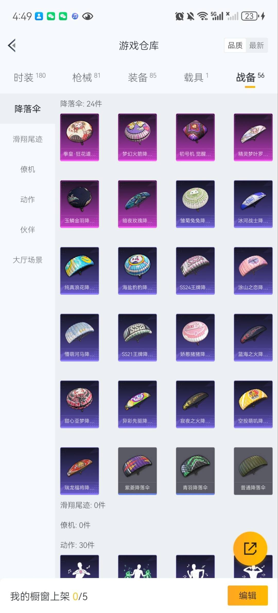 HPQM3415219和平精英账号详情图19 HPQM3415219和平精英账号详情图19