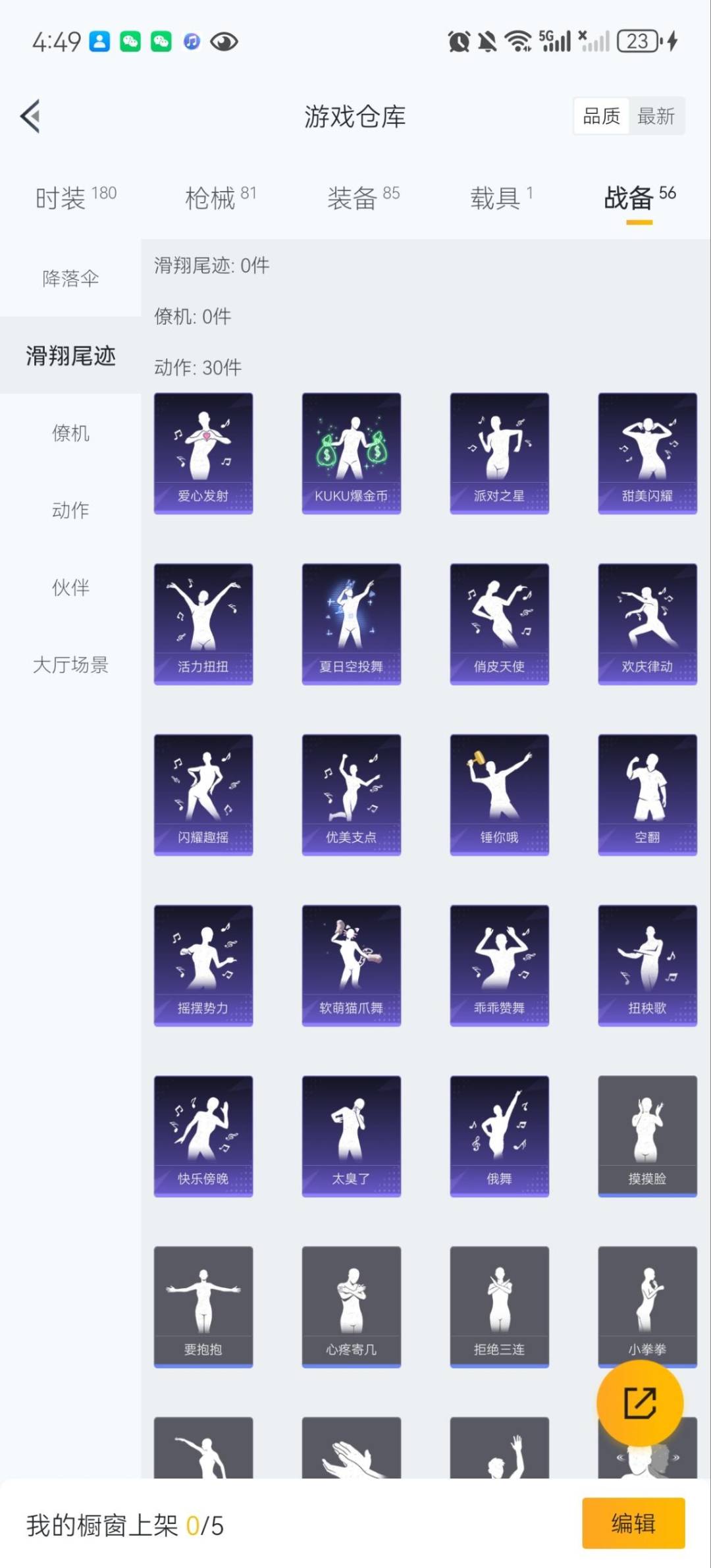 HPQM3415219和平精英账号详情图20 HPQM3415219和平精英账号详情图20