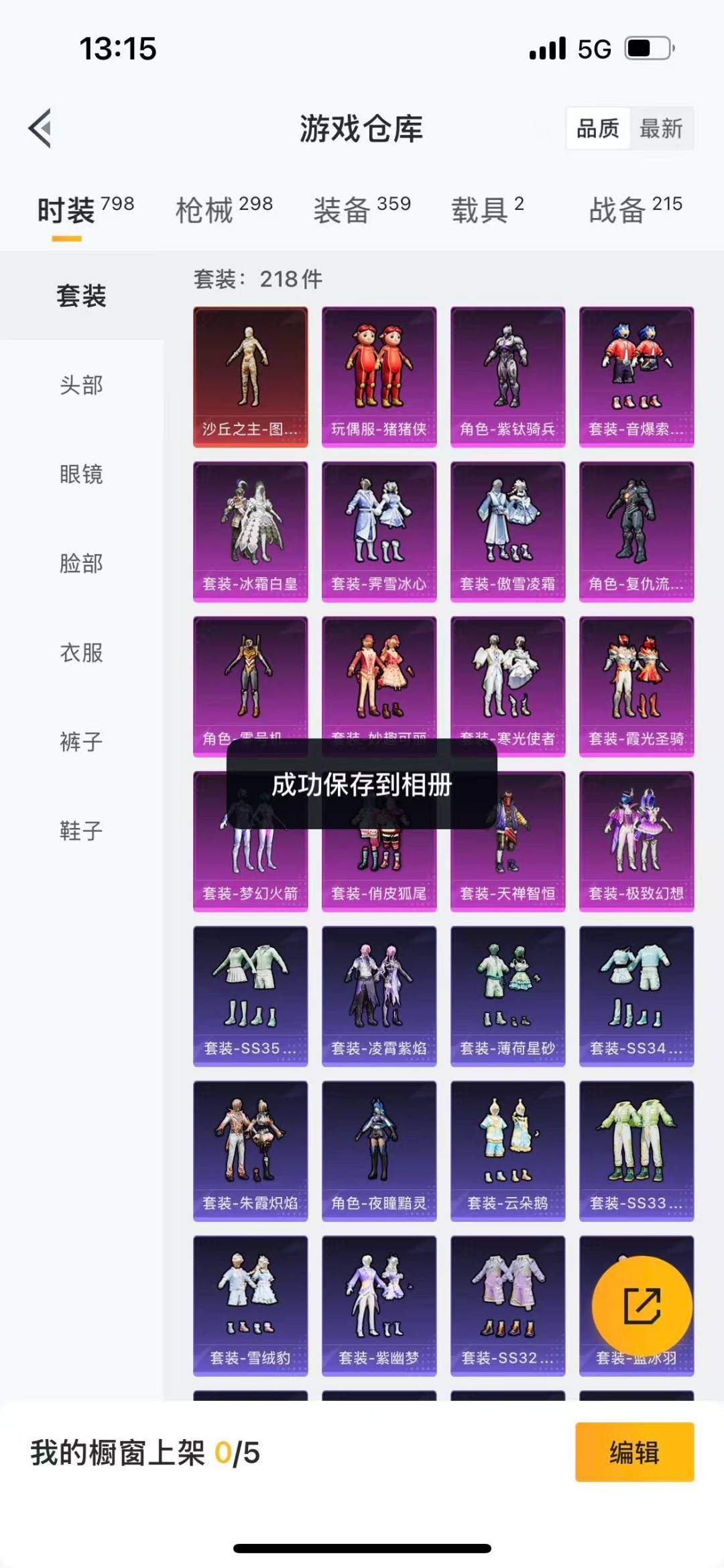 HPQM3415335和平精英账号详情图4 HPQM3415335和平精英账号详情图4