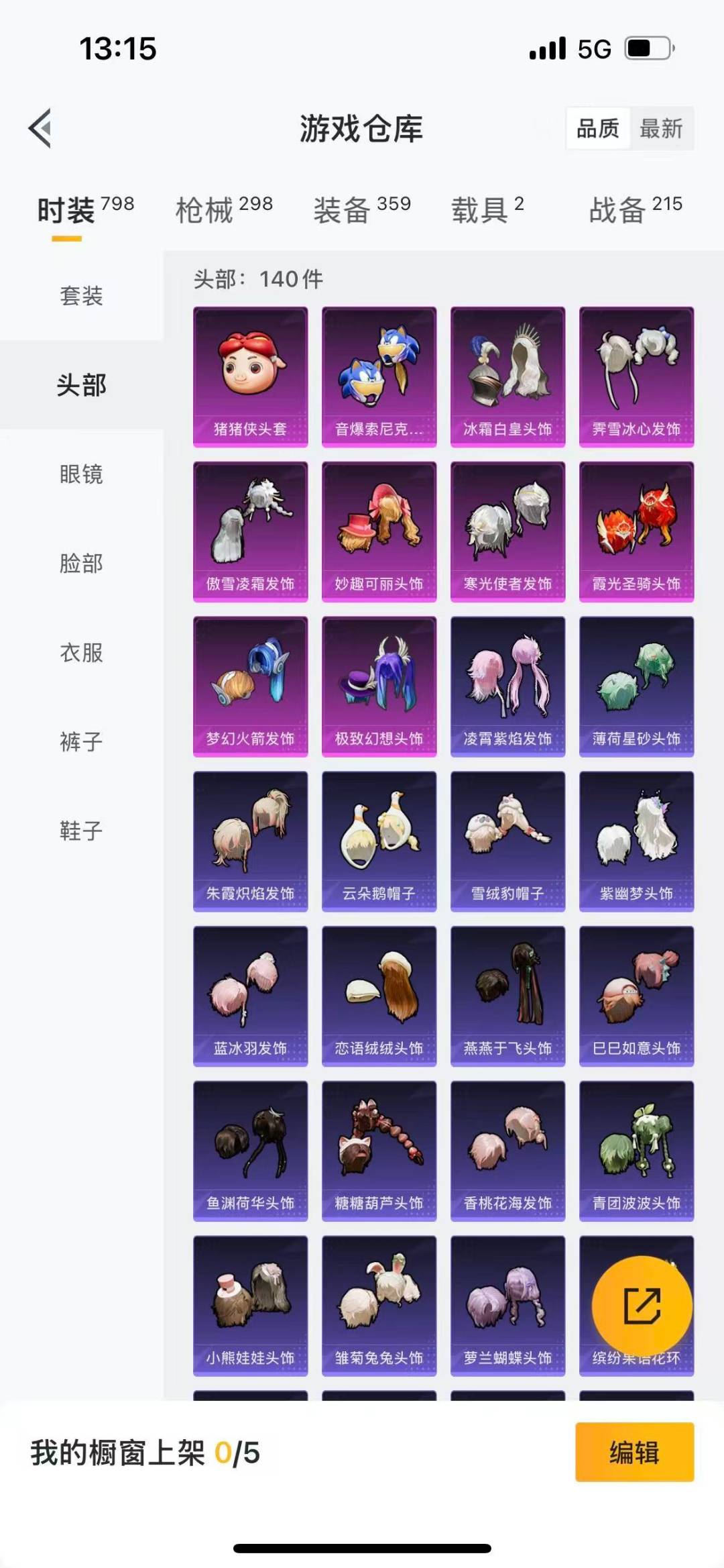 HPQM3415335和平精英账号详情图5 HPQM3415335和平精英账号详情图5