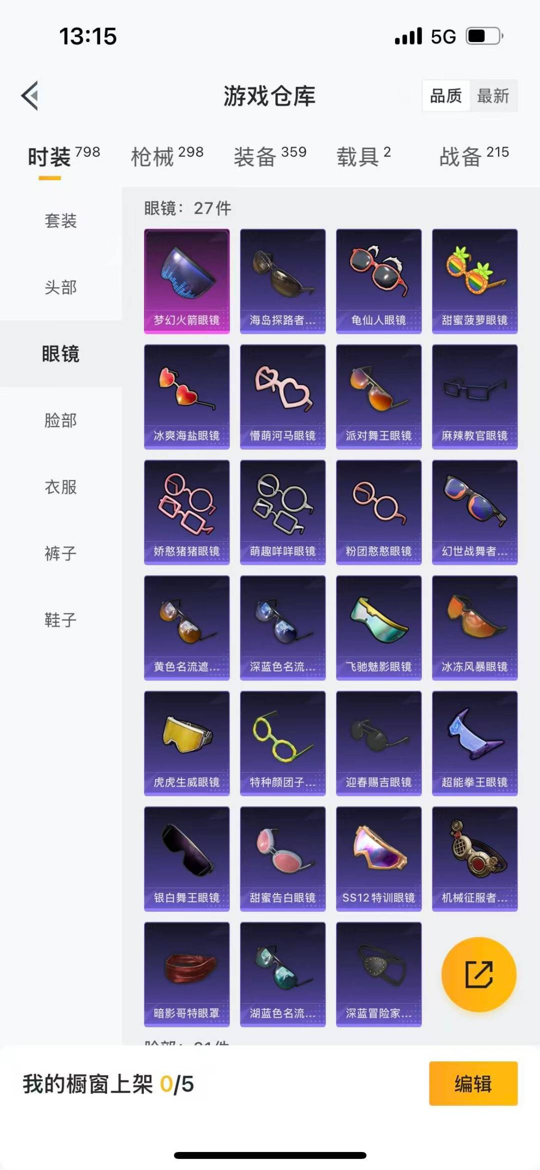 HPQM3415335和平精英账号详情图6 HPQM3415335和平精英账号详情图6