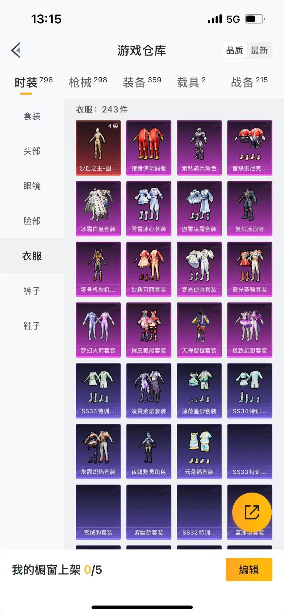 HPQM3415335和平精英账号详情图8 HPQM3415335和平精英账号详情图8