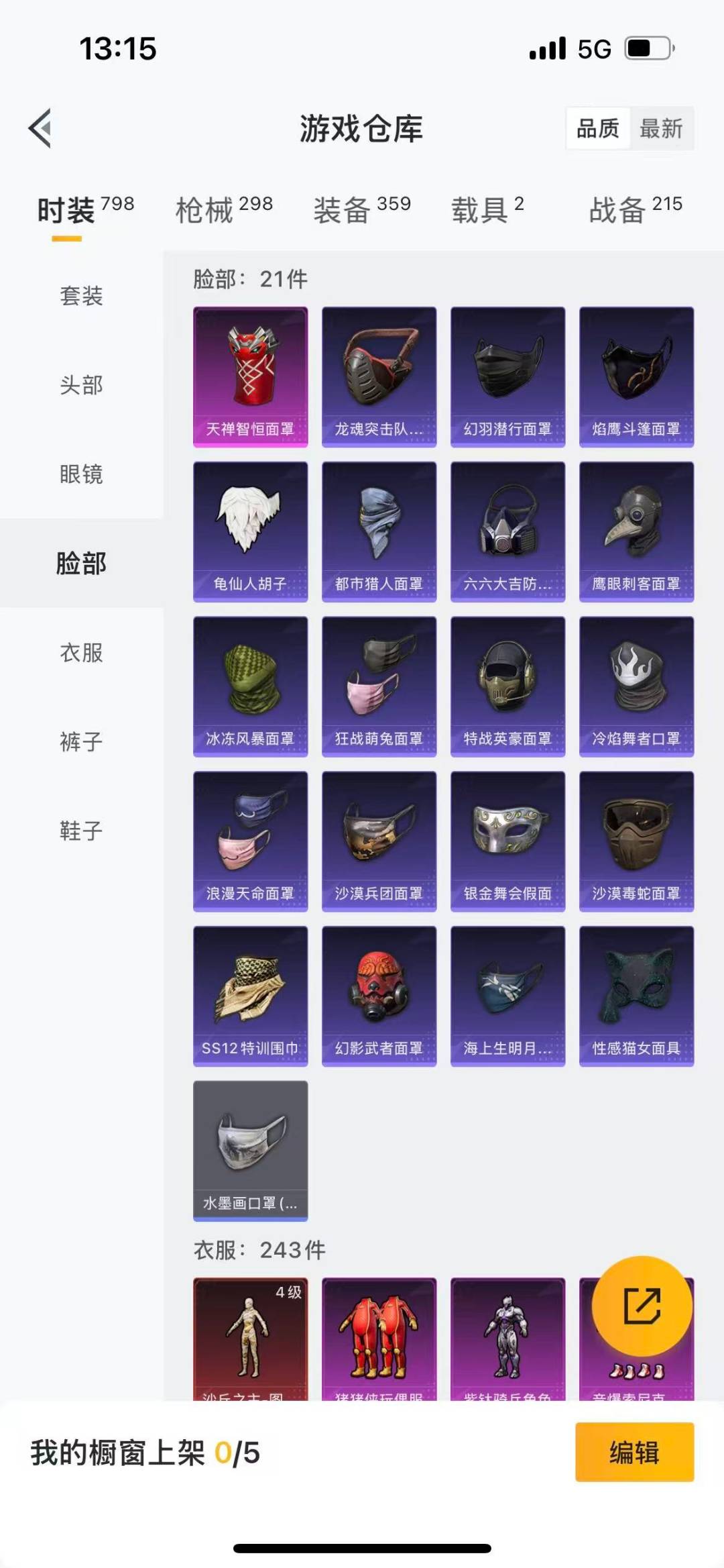 HPQM3415335和平精英账号详情图7 HPQM3415335和平精英账号详情图7