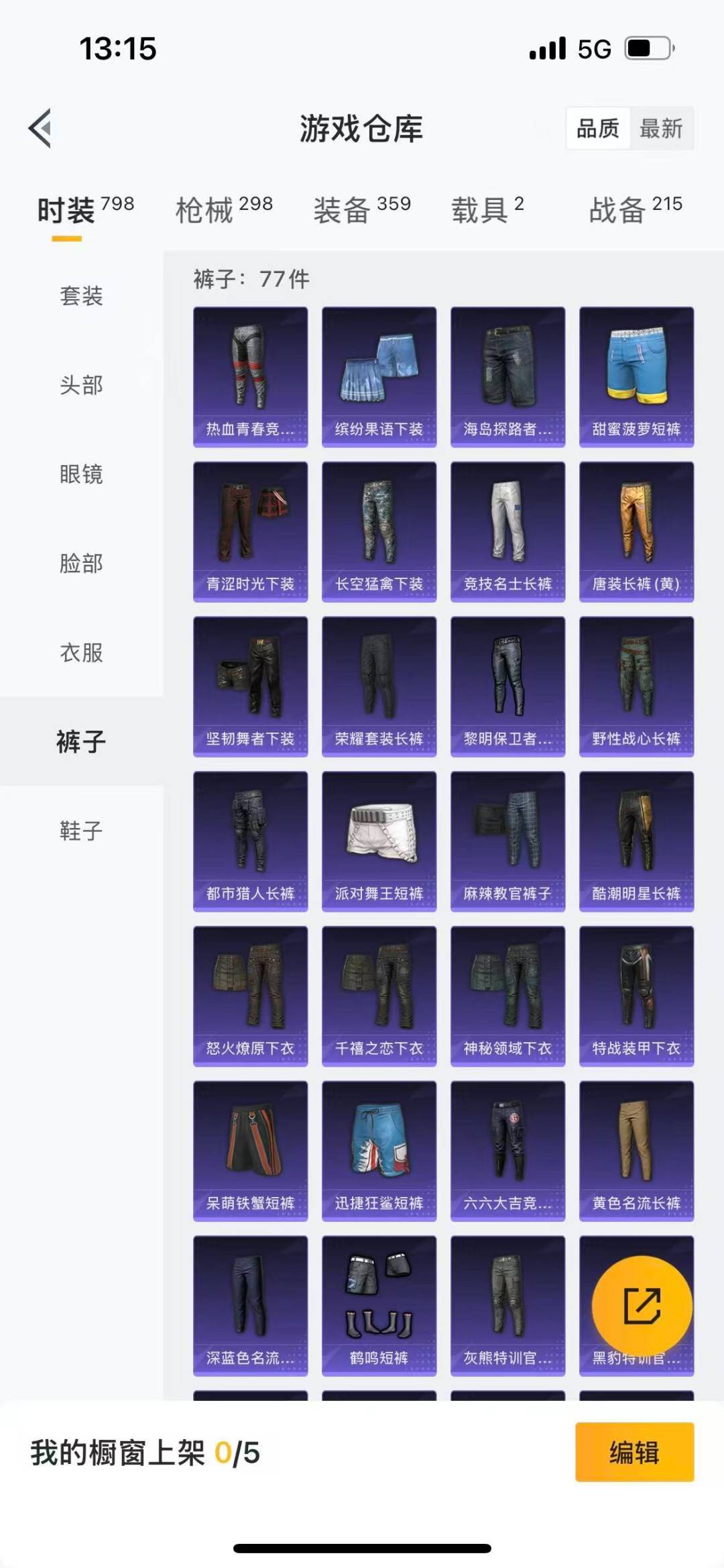 HPQM3415335和平精英账号详情图9 HPQM3415335和平精英账号详情图9