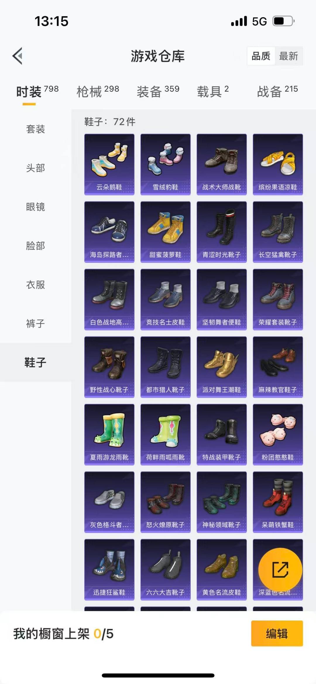 HPQM3415335和平精英账号详情图10 HPQM3415335和平精英账号详情图10