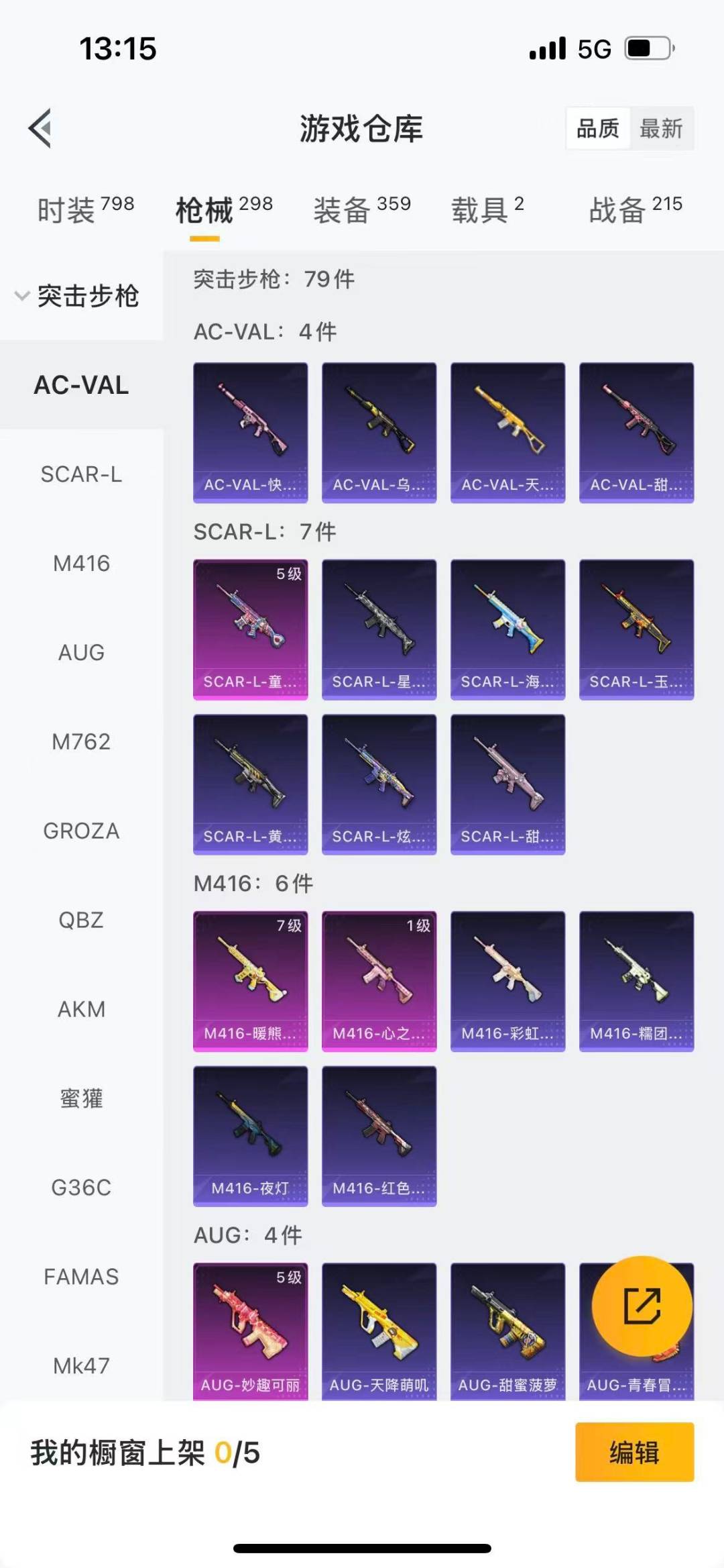 HPQM3415335和平精英账号详情图11 HPQM3415335和平精英账号详情图11