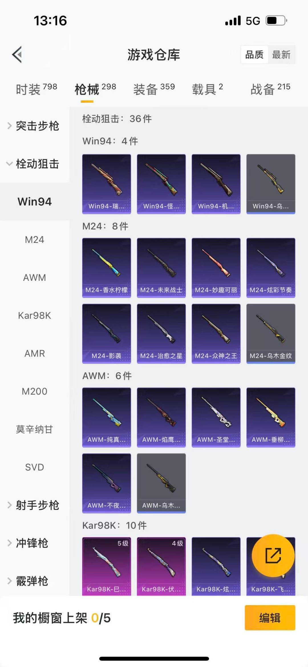 HPQM3415335和平精英账号详情图12 HPQM3415335和平精英账号详情图12