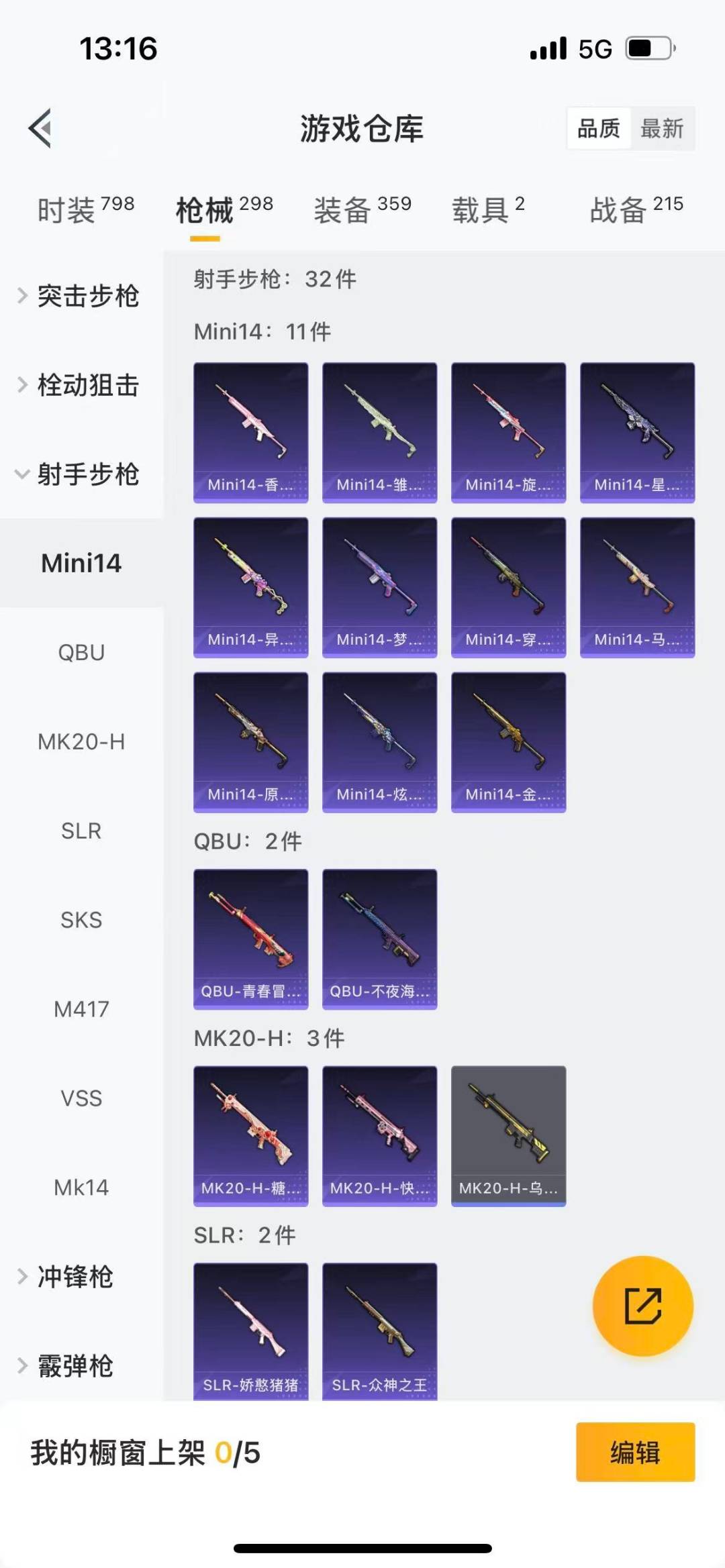 HPQM3415335和平精英账号详情图13 HPQM3415335和平精英账号详情图13