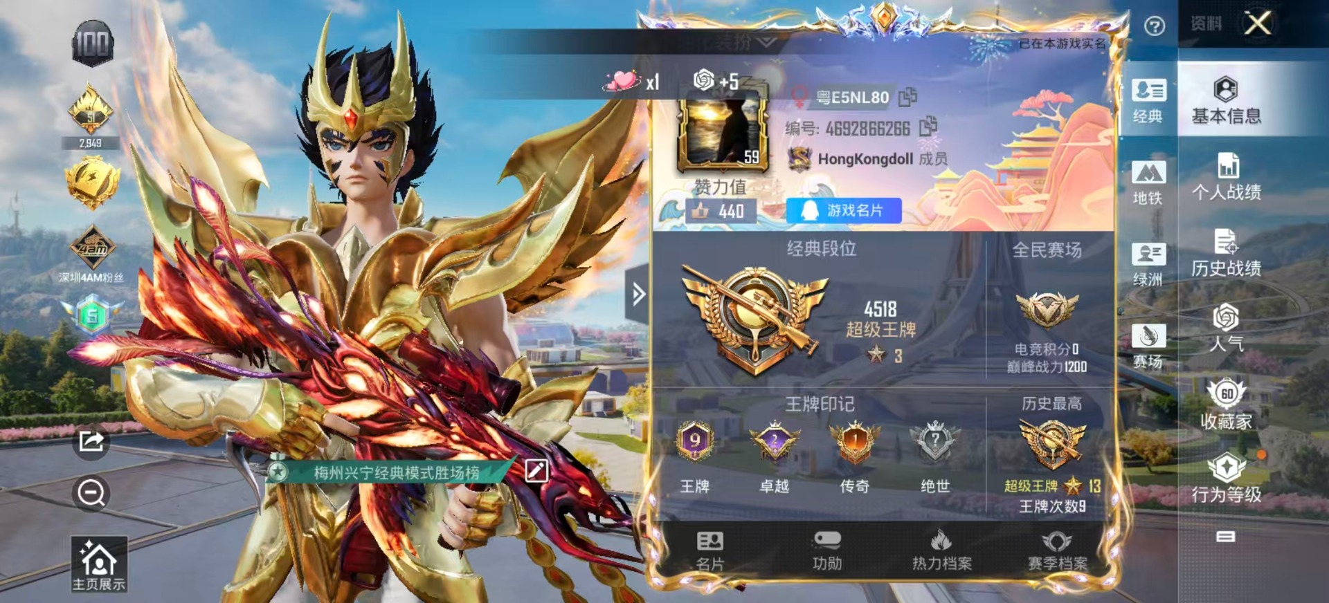 HPQM3415336和平精英账号详情图3 HPQM3415336和平精英账号详情图3