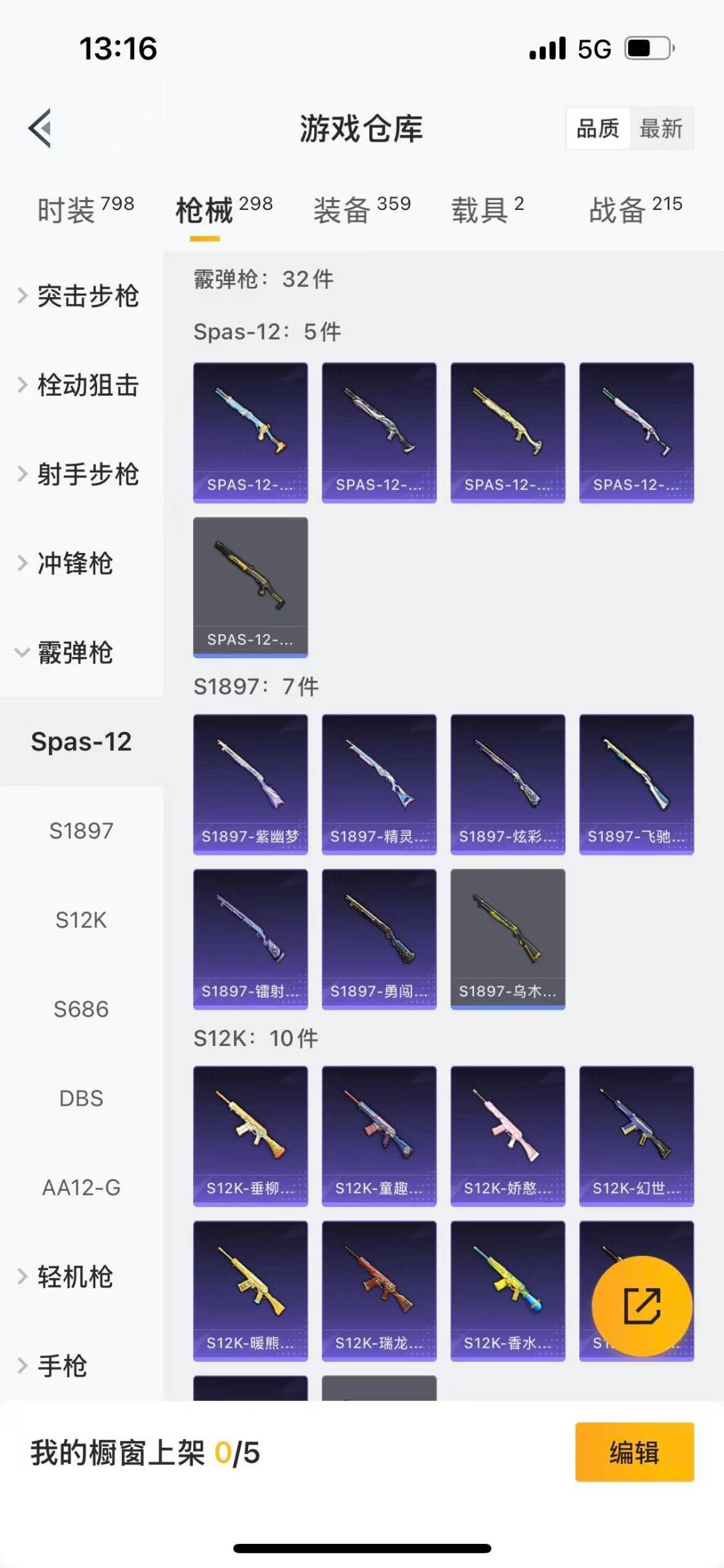 HPQM3415335和平精英账号详情图15 HPQM3415335和平精英账号详情图15