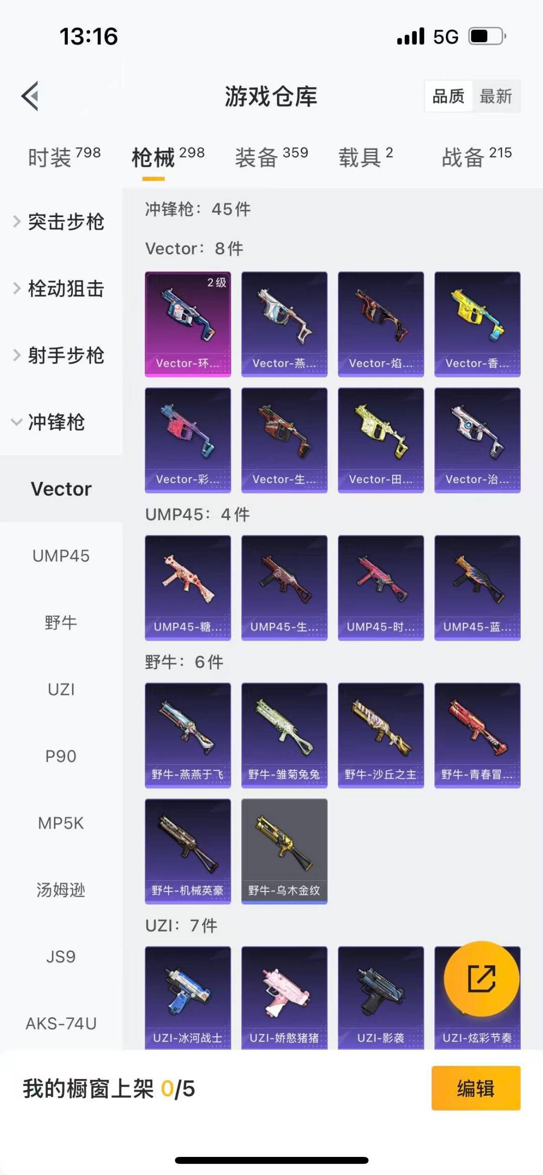 HPQM3415335和平精英账号详情图14 HPQM3415335和平精英账号详情图14