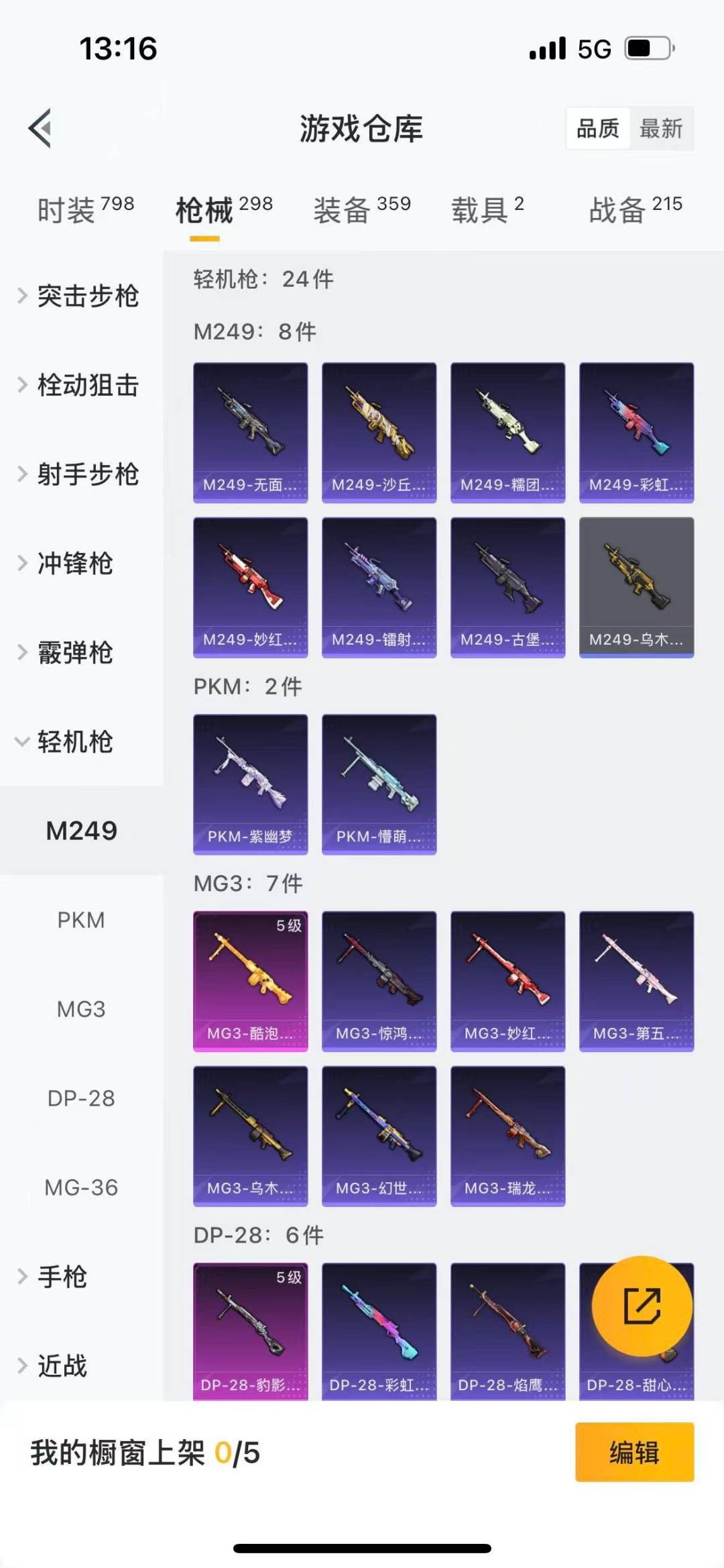 HPQM3415335和平精英账号详情图16 HPQM3415335和平精英账号详情图16