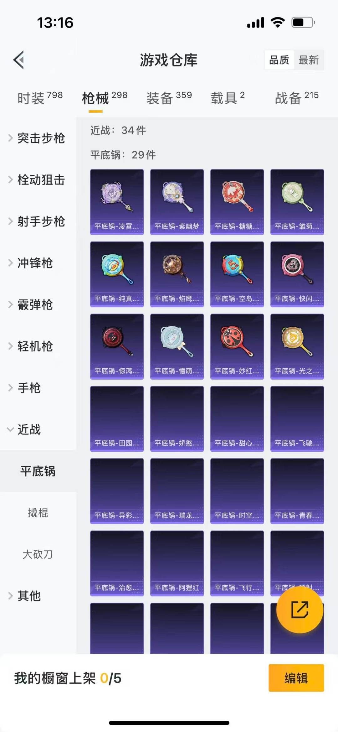 HPQM3415335和平精英账号详情图18 HPQM3415335和平精英账号详情图18