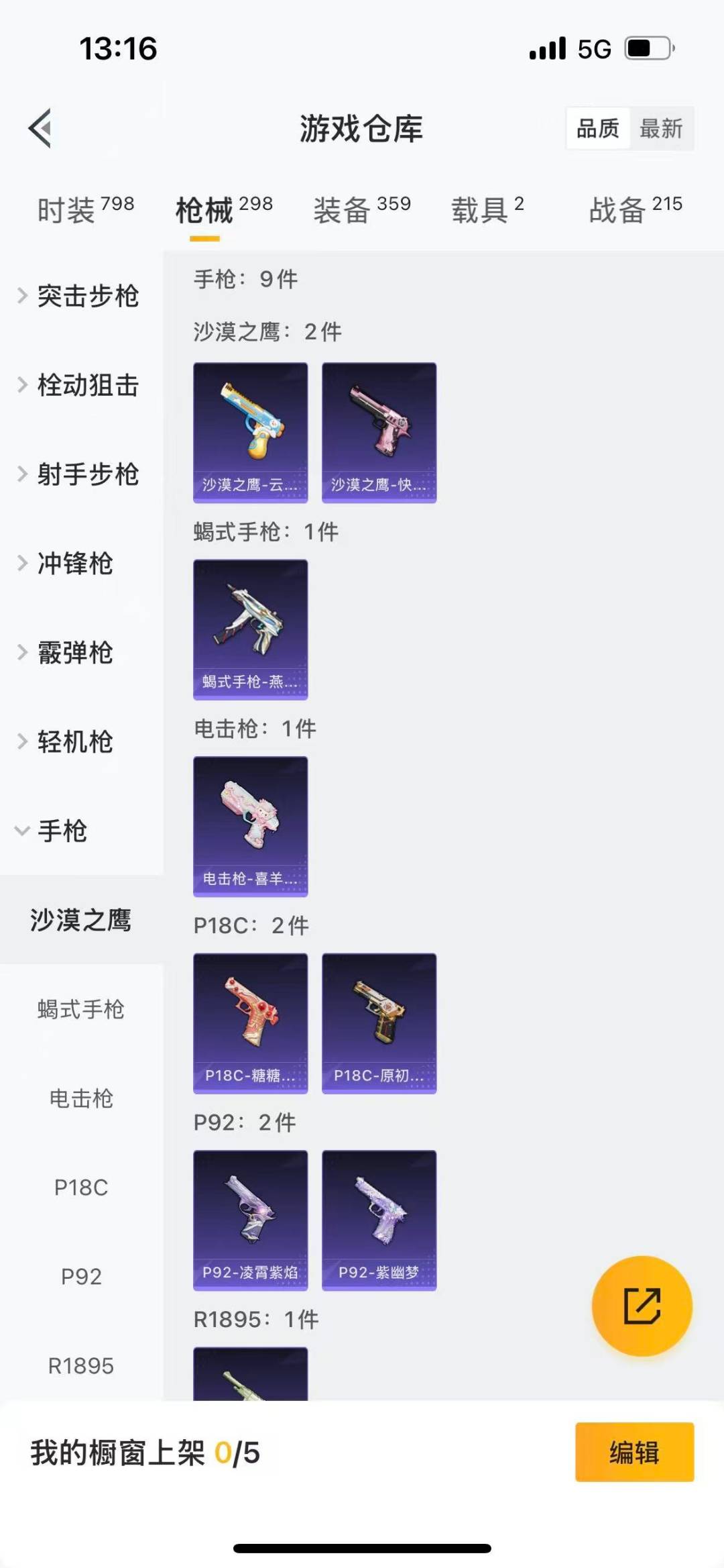 HPQM3415335和平精英账号详情图17 HPQM3415335和平精英账号详情图17