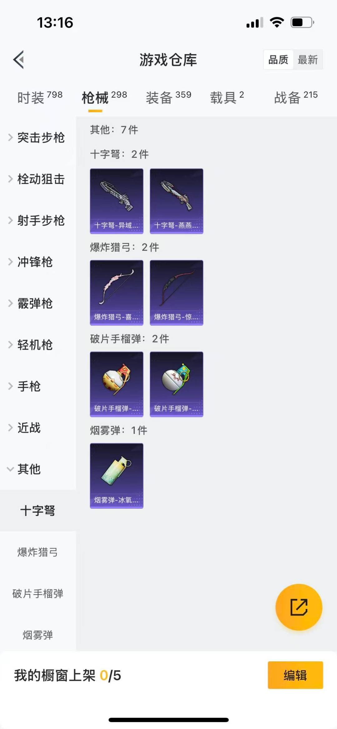 HPQM3415335和平精英账号详情图19 HPQM3415335和平精英账号详情图19