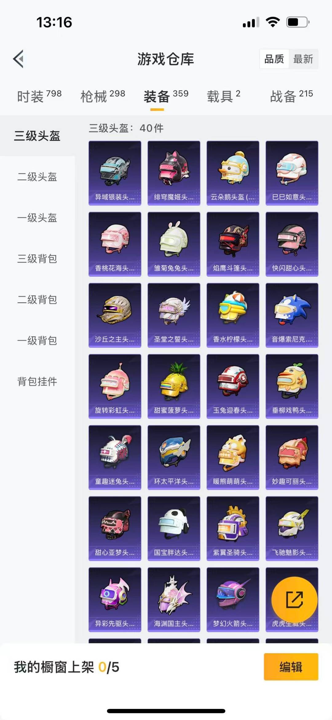 HPQM3415335和平精英账号详情图20 HPQM3415335和平精英账号详情图20