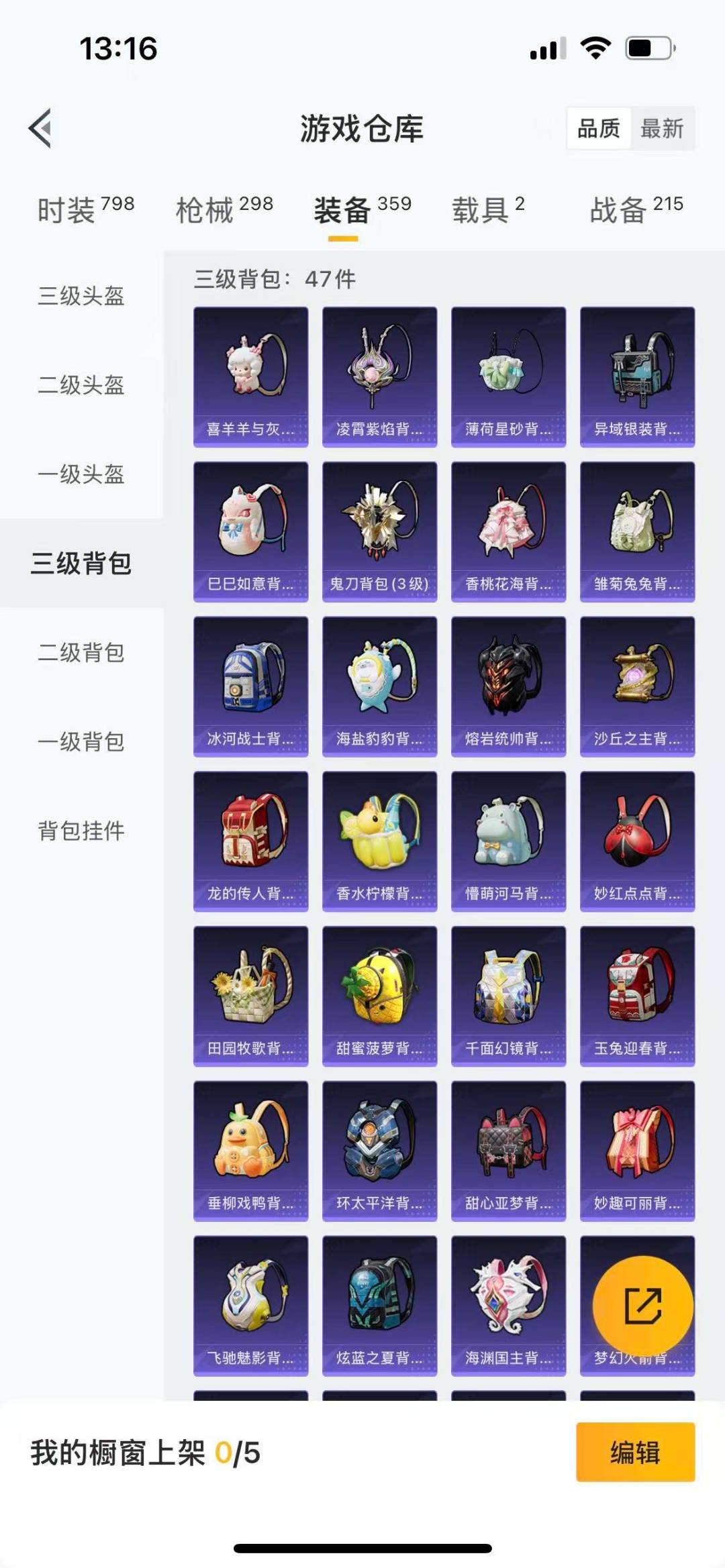 HPQM3415335和平精英账号详情图21 HPQM3415335和平精英账号详情图21