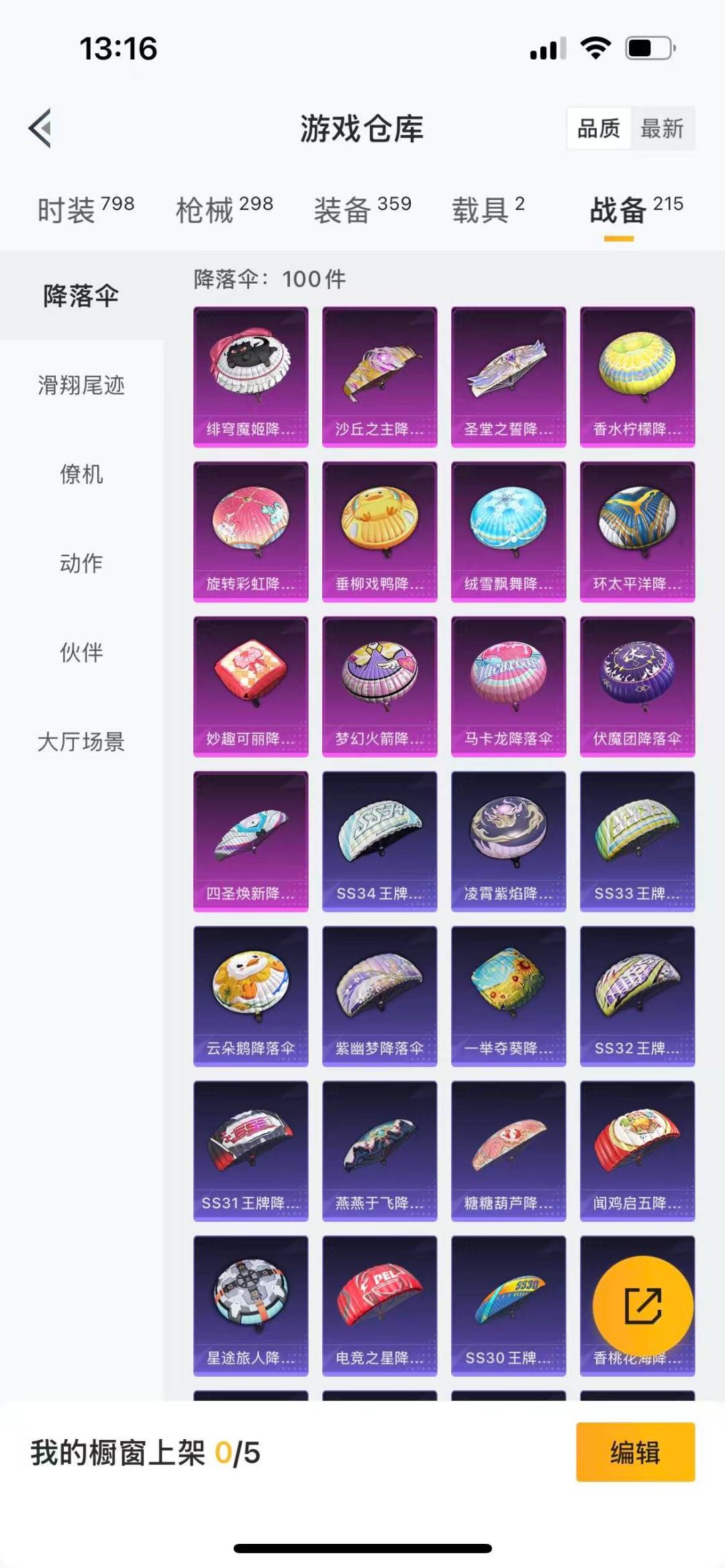 HPQM3415335和平精英账号详情图23 HPQM3415335和平精英账号详情图23