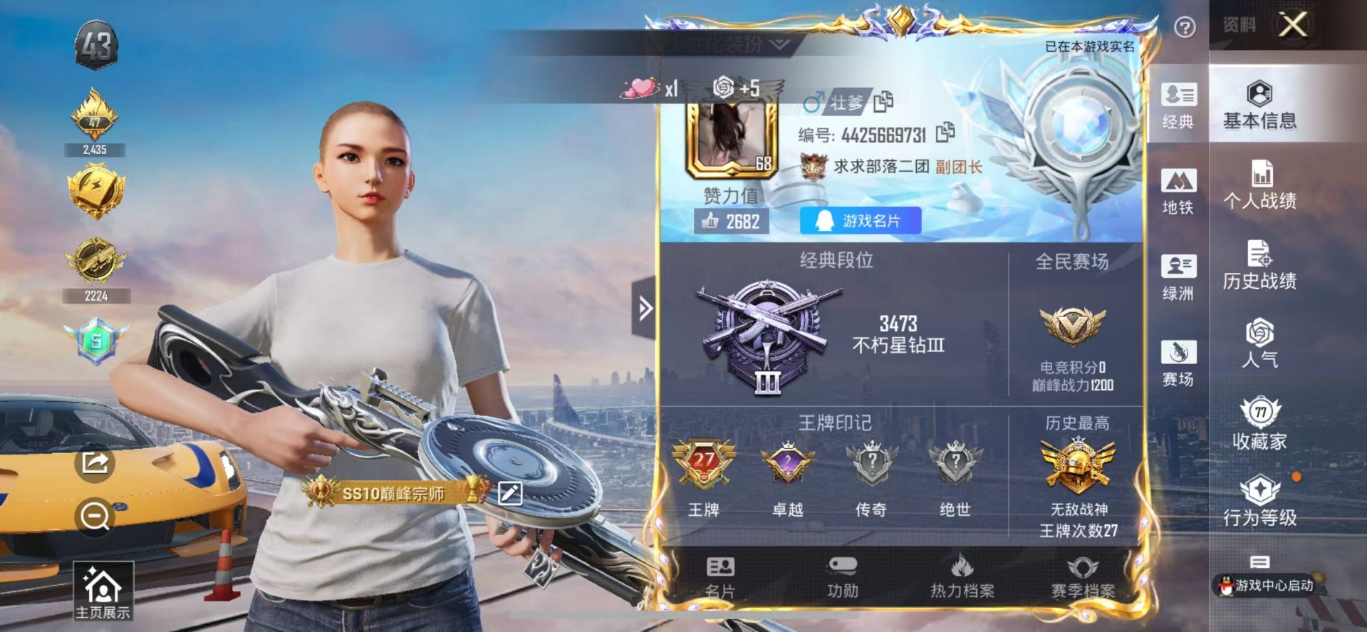 HPQM3415335和平精英账号详情图24 HPQM3415335和平精英账号详情图24