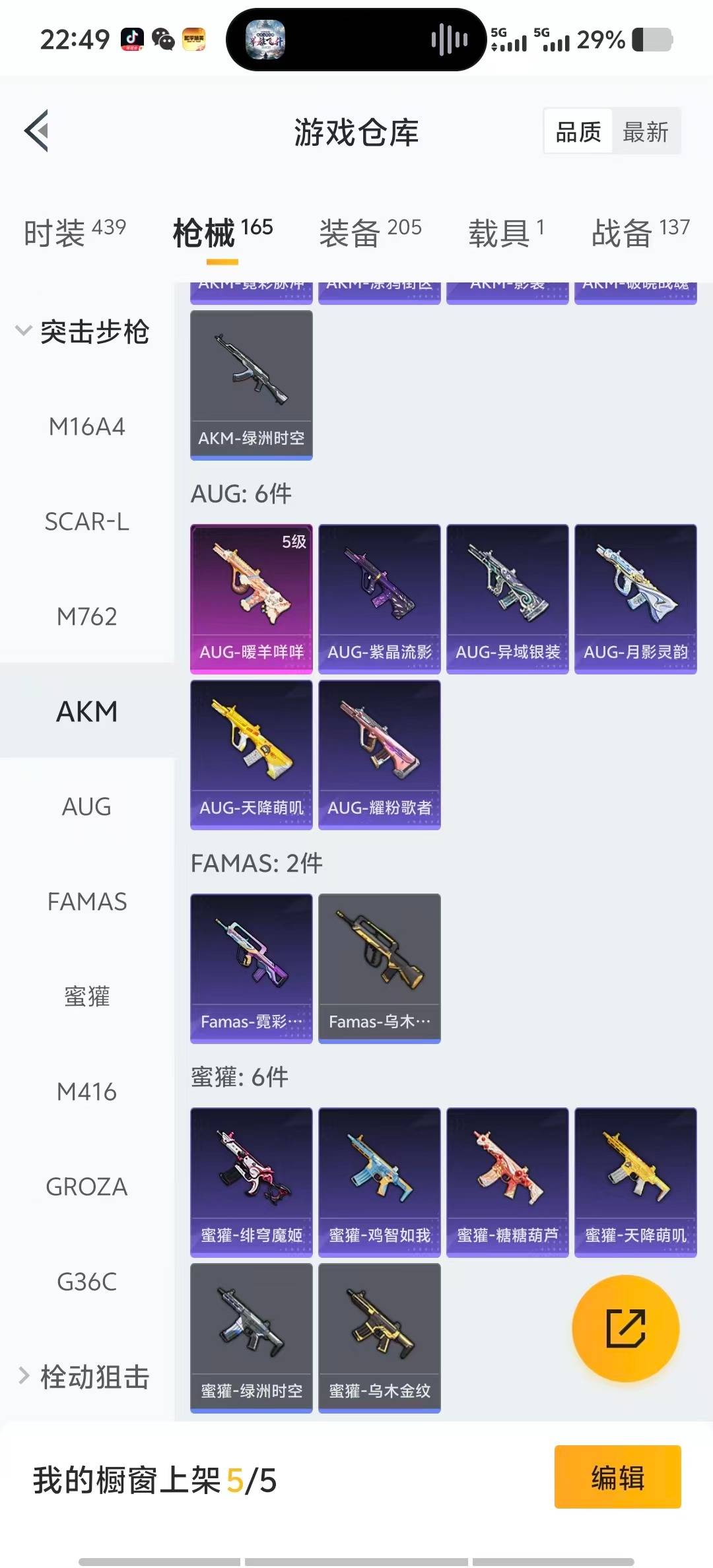 HPQM3415336和平精英账号详情图11 HPQM3415336和平精英账号详情图11