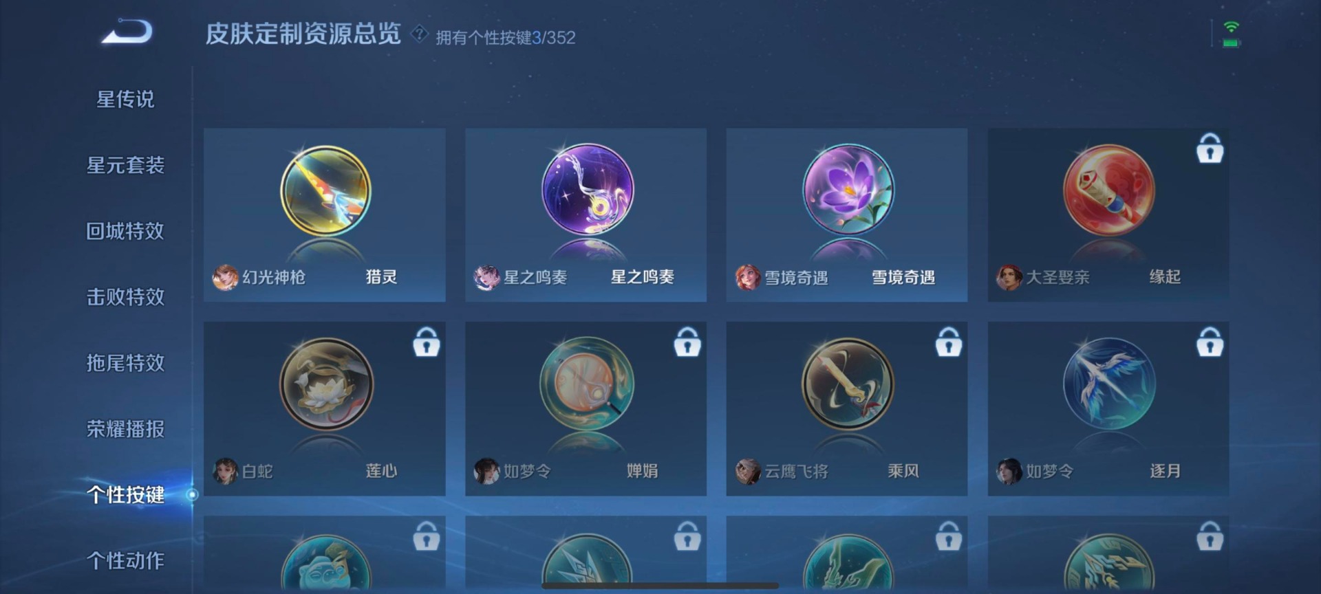 WZCMW3412094王者荣耀账号详情图7