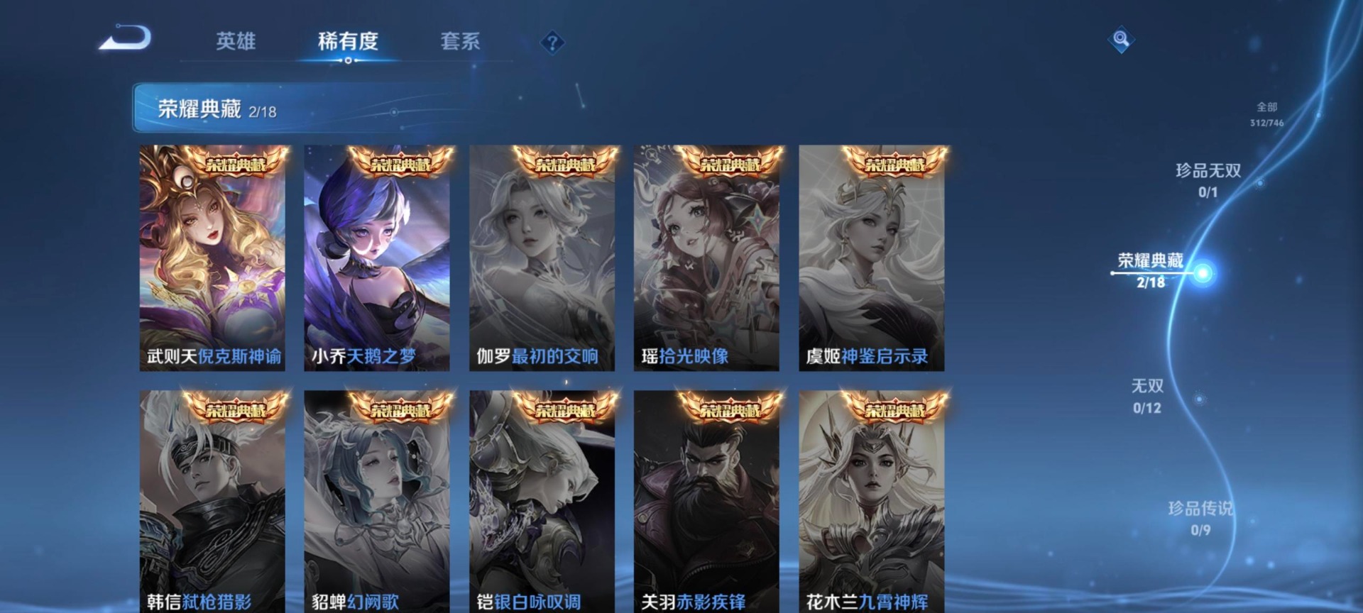 WZCMW3412094王者荣耀账号详情图9