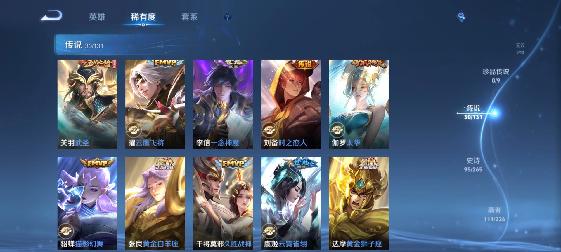 WZCMW3412094王者荣耀账号详情图10