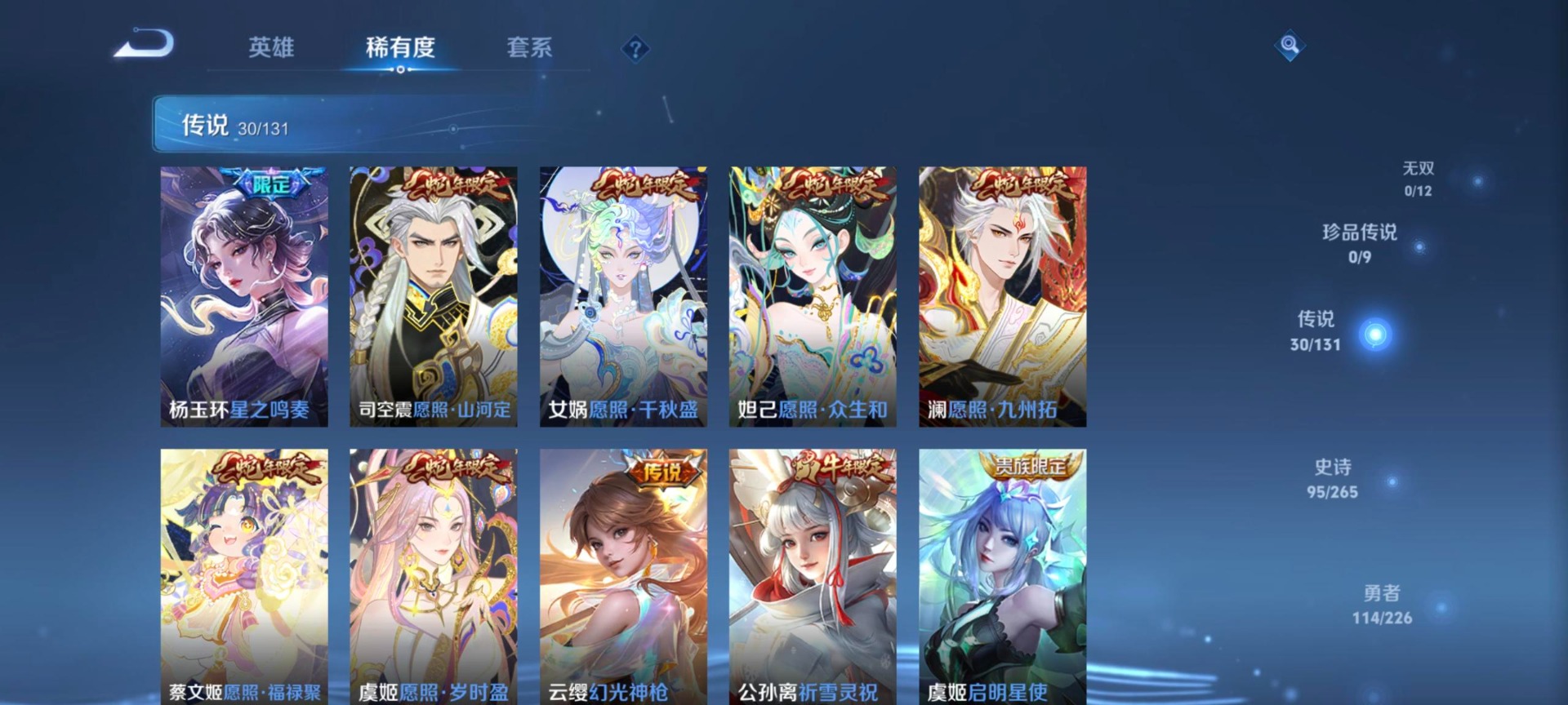 WZCMW3412094王者荣耀账号详情图14